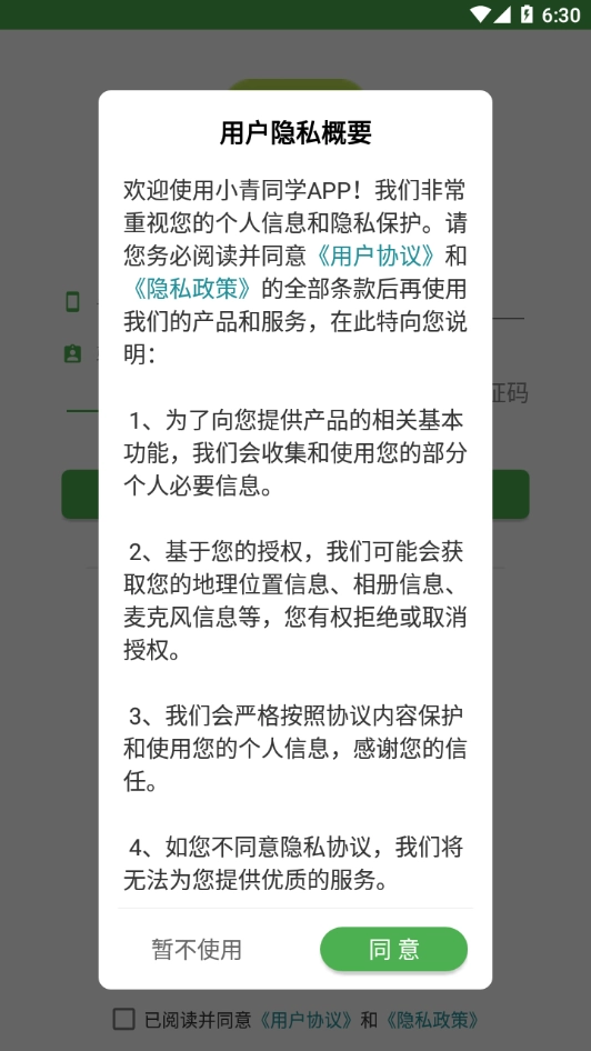 小青同学图1