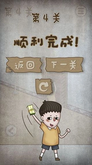 私房钱大作战图1