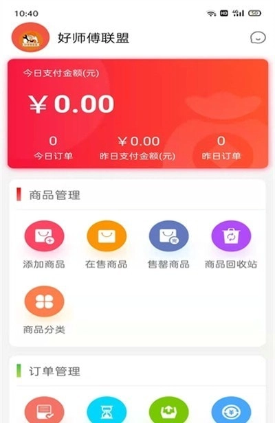 配件易找商家-图3