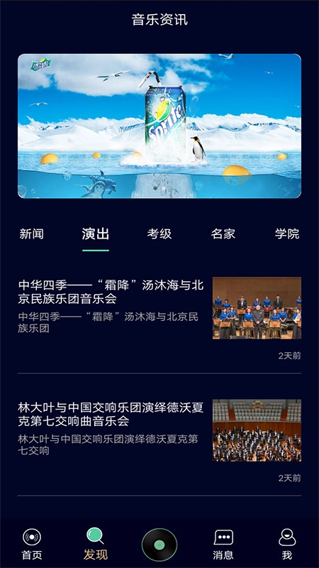 灵犀音乐