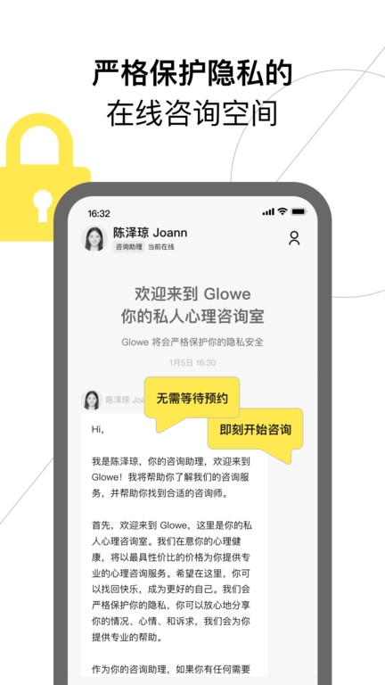 glowe阁楼图2