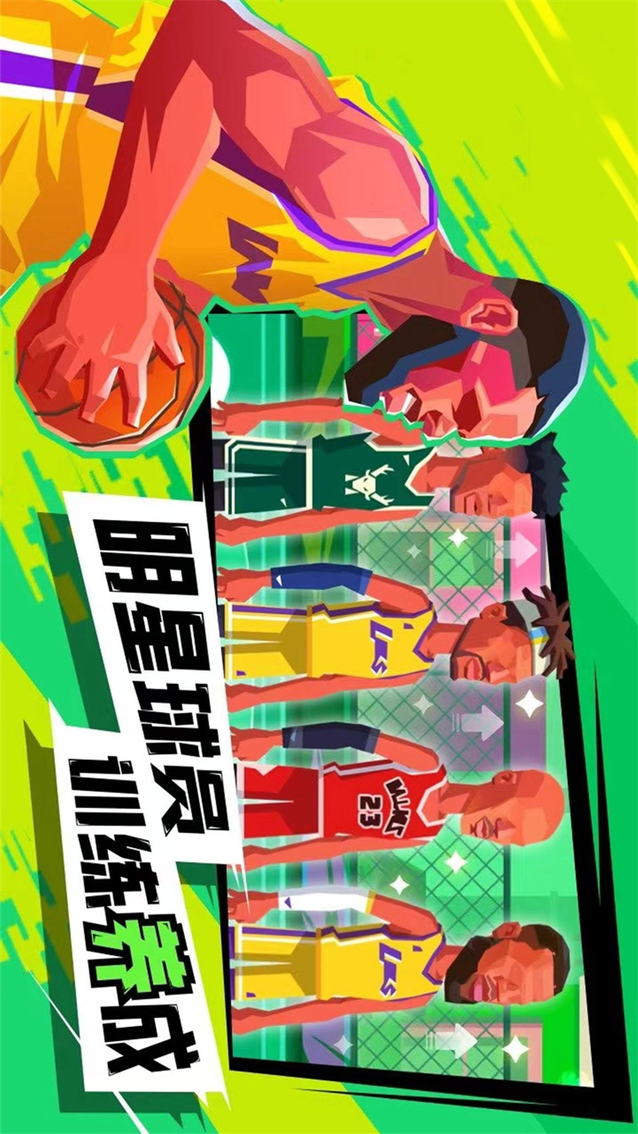 超级进球(1)