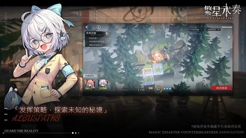 繁星永奏正版截图2