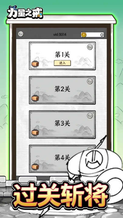 力量之戒(1)