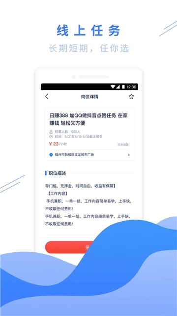 趣加薪(1)