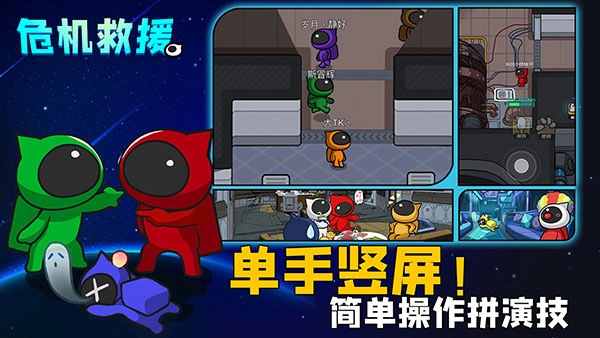 危机救援2025-图4
