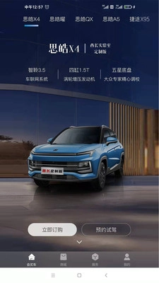 会买车(2)