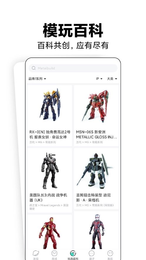 磕物