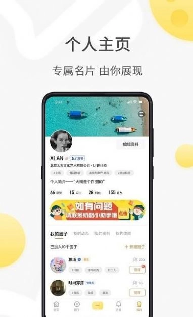 全国约茶图2