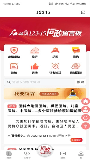 石榴云