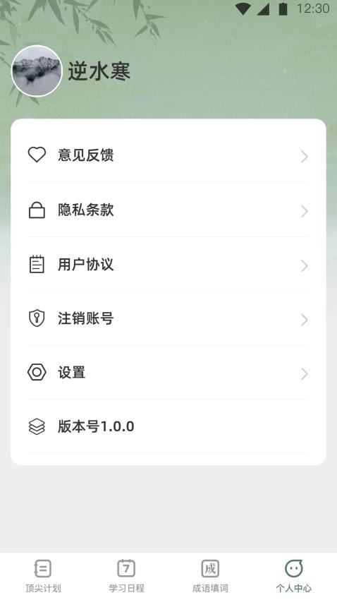 顶尖智慧
