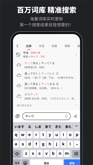 moji辞書手机版4