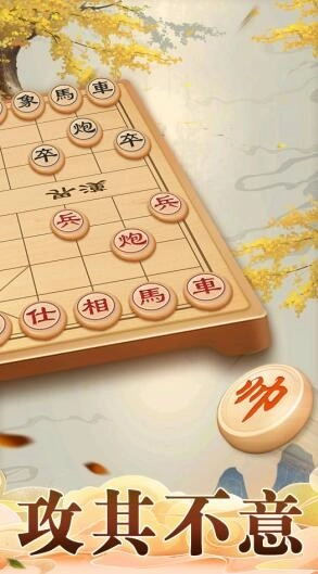 天梨中国象棋图2