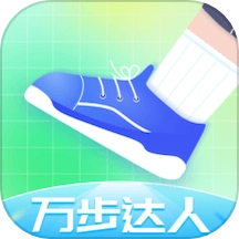 万步达人最新版