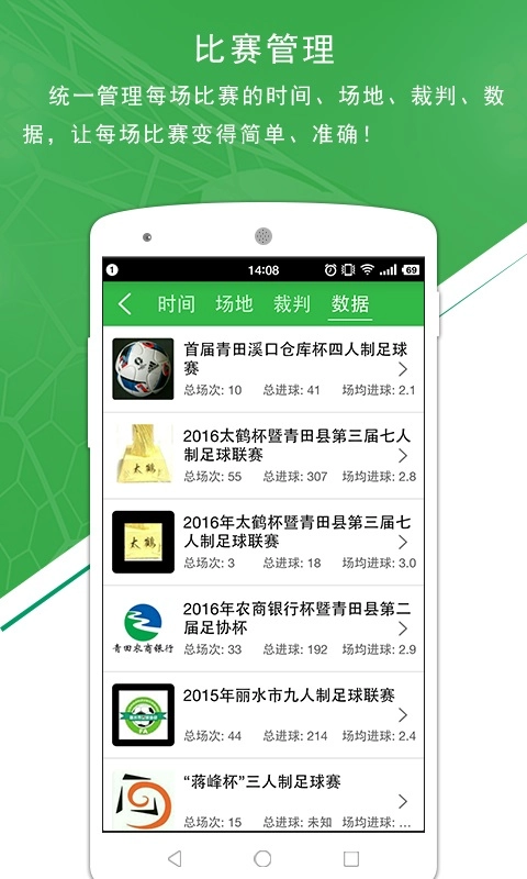 绿茵场