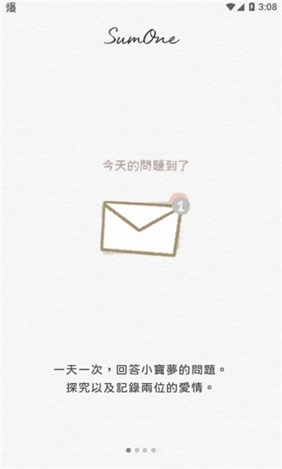 Sumone截图1