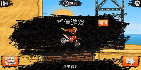 狂野飙客3安卓免费版图1