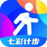 七彩计步