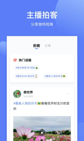 四川观察最新版-图3