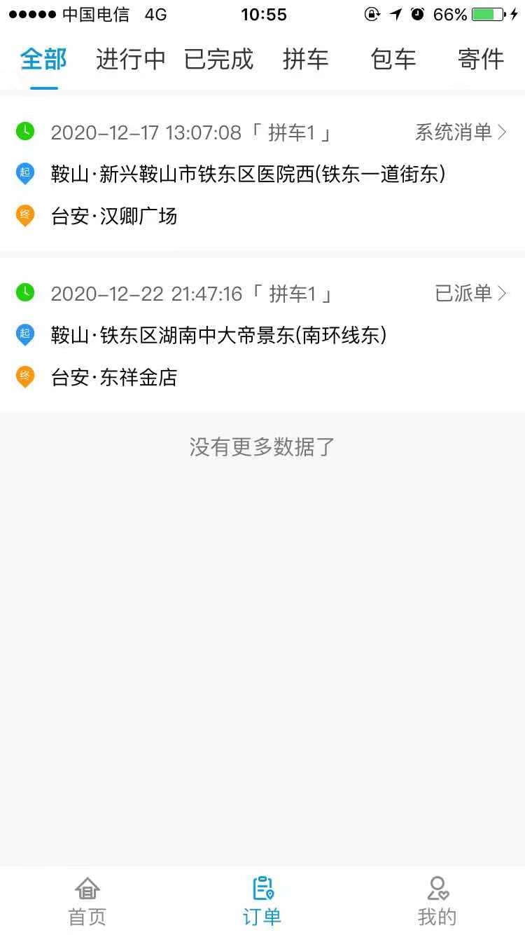 龙腾用车(2)
