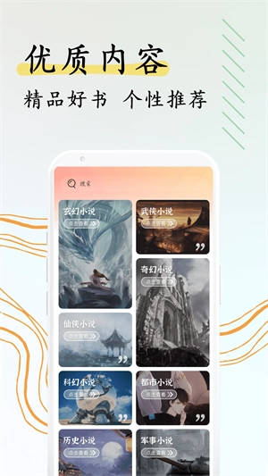 阅扑小说免费版