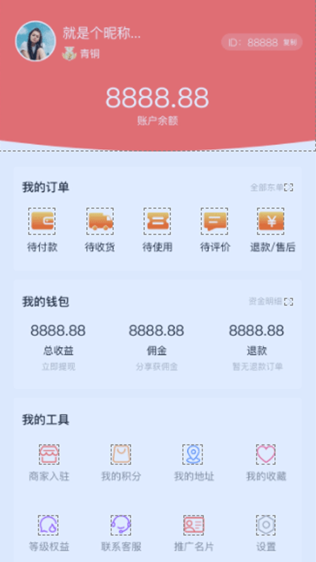 易享易购