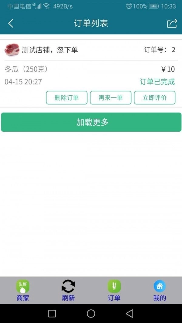 身边菜市场图3
