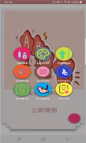 贝儿宝妈帮(3)