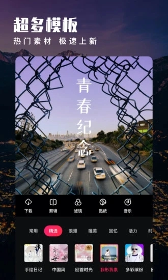 爱剪辑手机版(3)