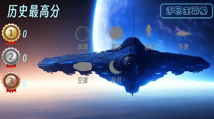 银河虫族(3)