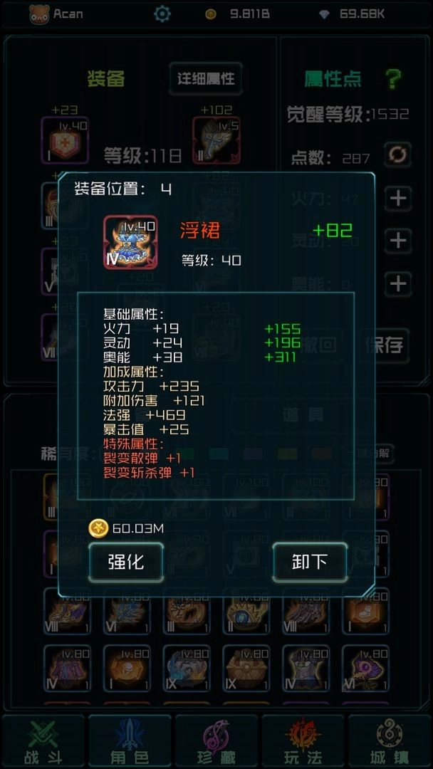 时空乱斗(4)