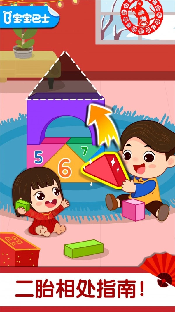 奇妙好习惯(1)