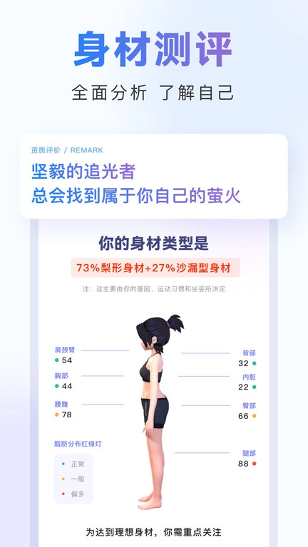 当燃运动软件手机版