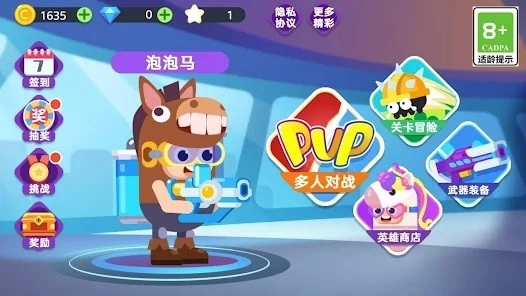 糖豆人疯狂大乱斗图4