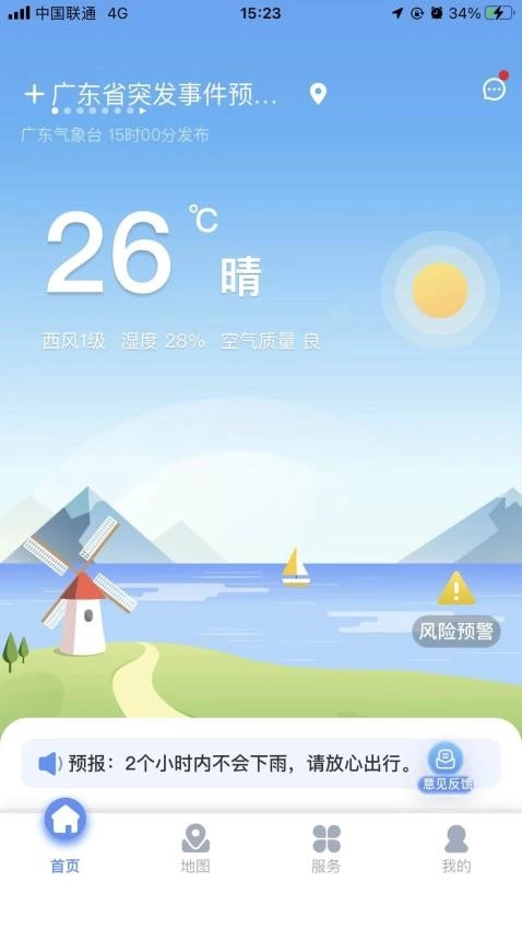 雷达精灵图4