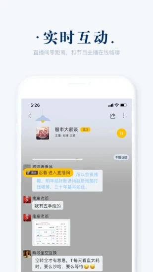阿基米德FM截图2