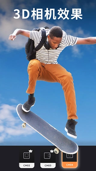 motionleap安卓版图3