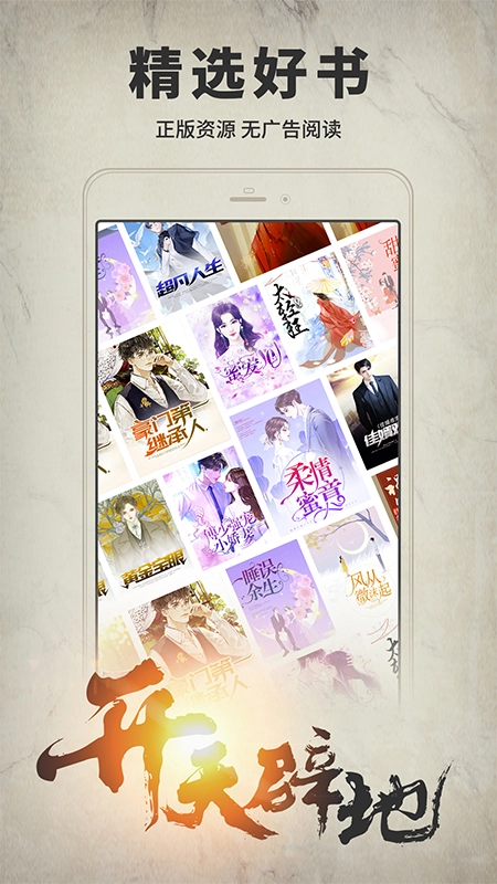 开卷有益安卓版图1