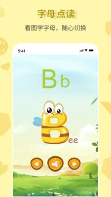 拼音一点通 2