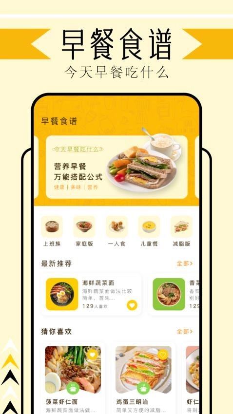 无烦恼厨房 1