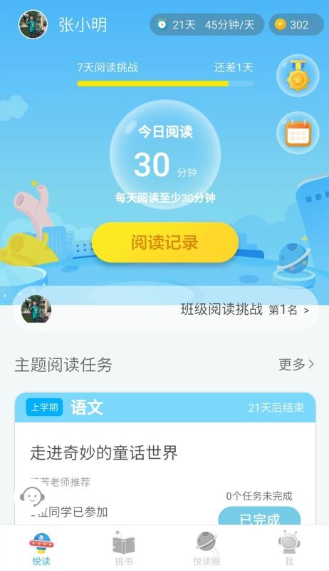 广州智慧阅读-图4