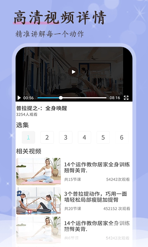 普拉提随身学图2