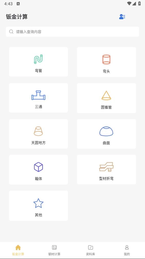 五金手册
