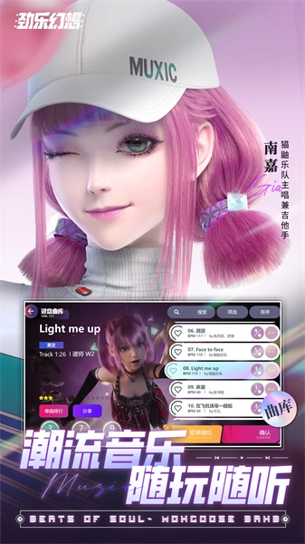 劲乐幻想最新版图2