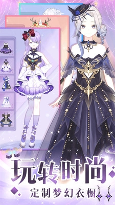 托卡樱花闪耀换装游戏