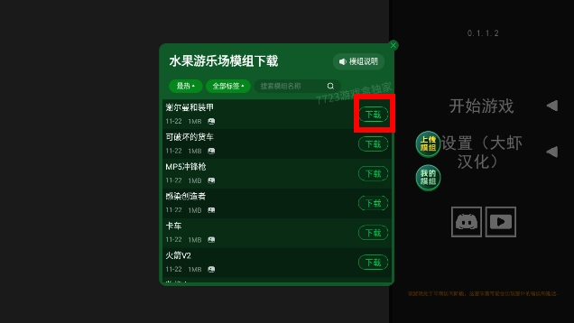 水果游乐场汉化版-图1