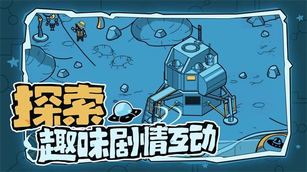 寻找外星人中文版图5