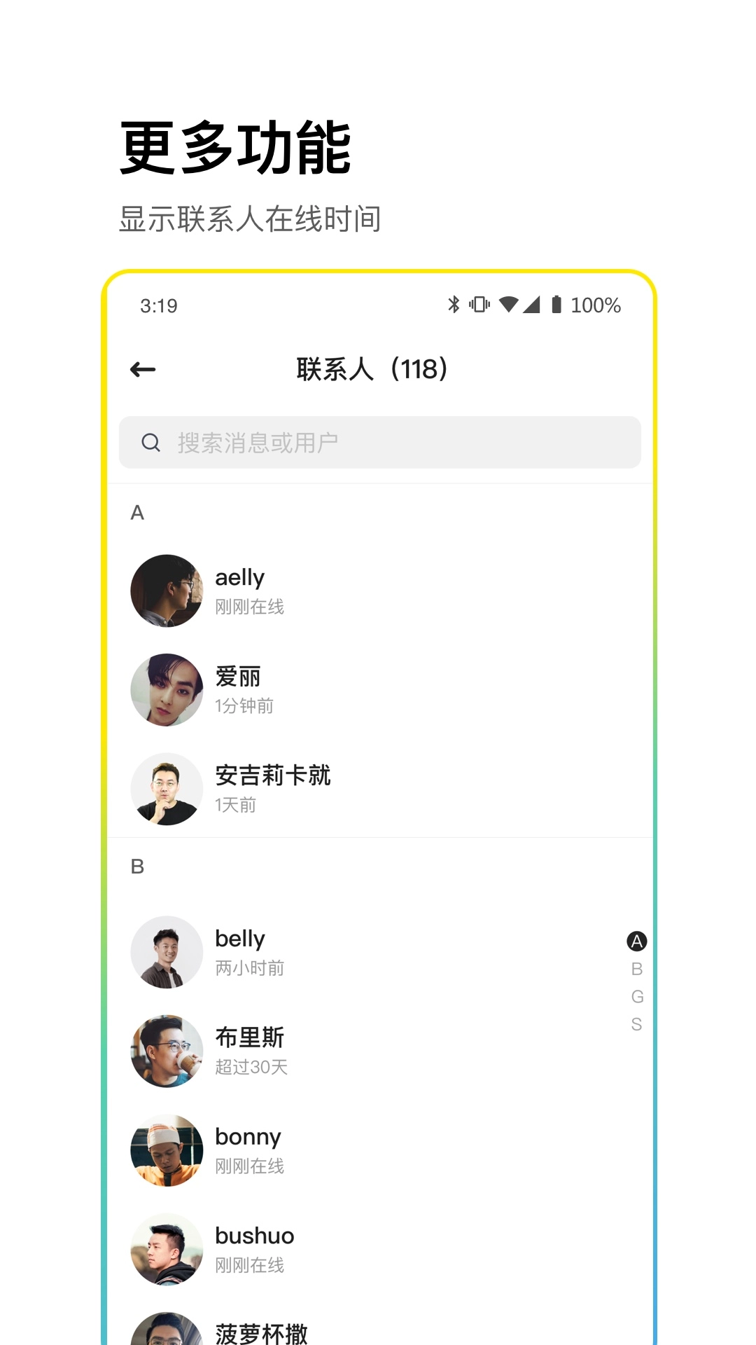 CPchat最新版4