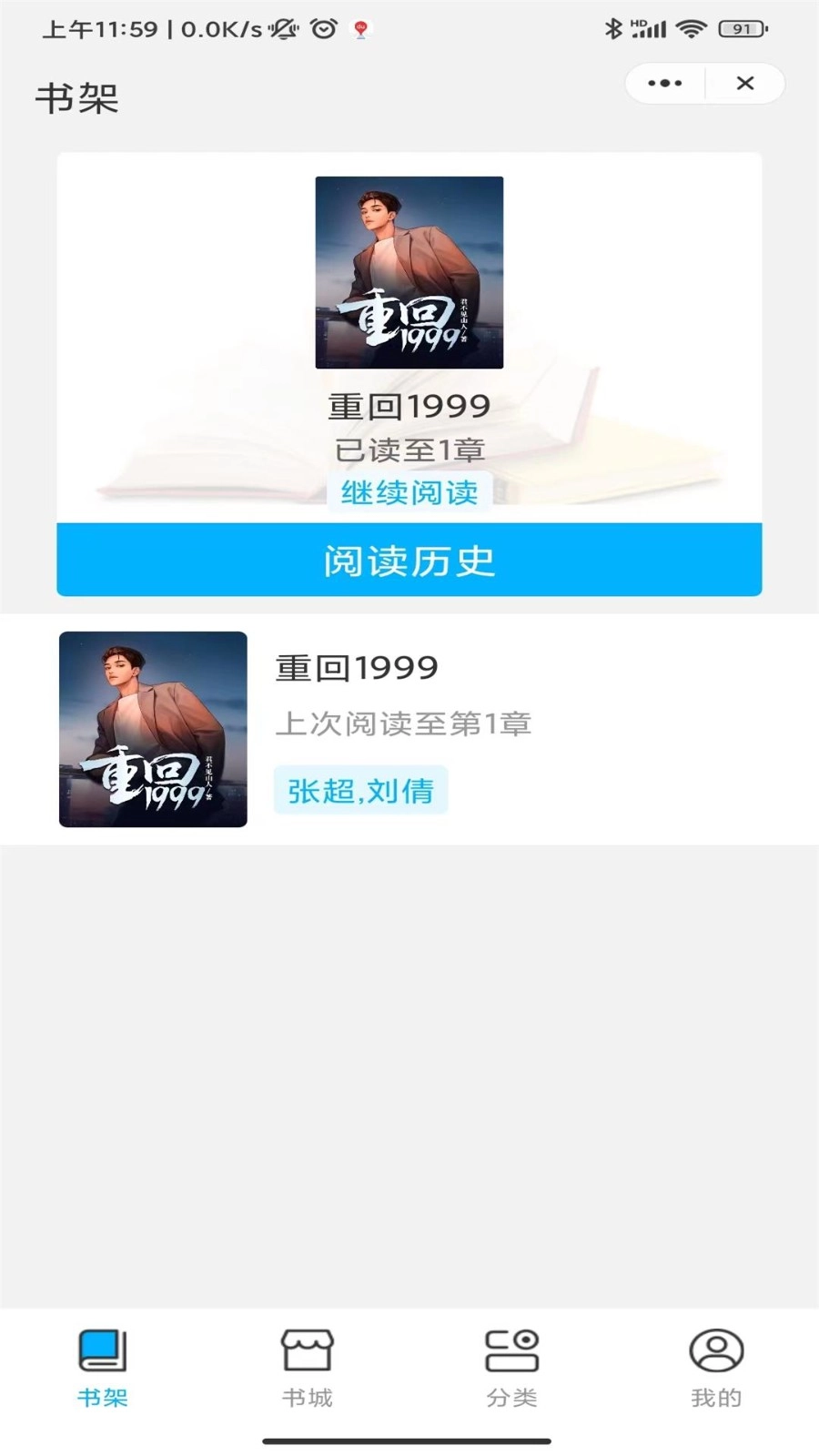 春雷书院 1