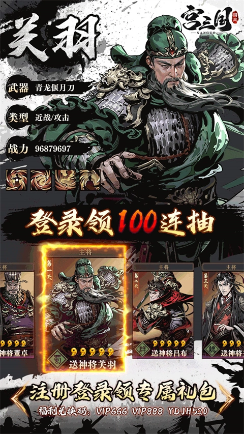 宫三国游戏安装(4)
